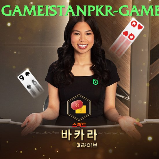 Gameistan PKR Game game app for Pakistan players